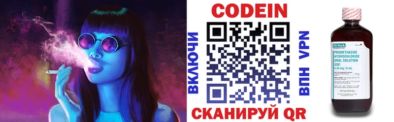 Кодеиновый сироп Lean напиток Lean (лин)  сколько стоит  Курганинск 