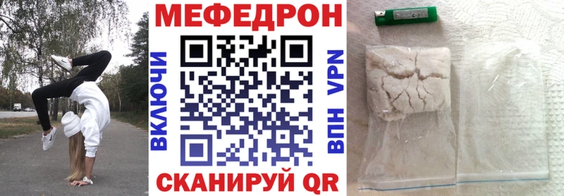 сайты даркнета формула  Курганинск  Мефедрон мяу мяу 