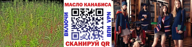 ТГК THC oil  купить   Курганинск 